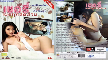 เลียหี เลียควย เย็ดแรง เย็ดเอาท์ดอร์ เย็ดหีไทย